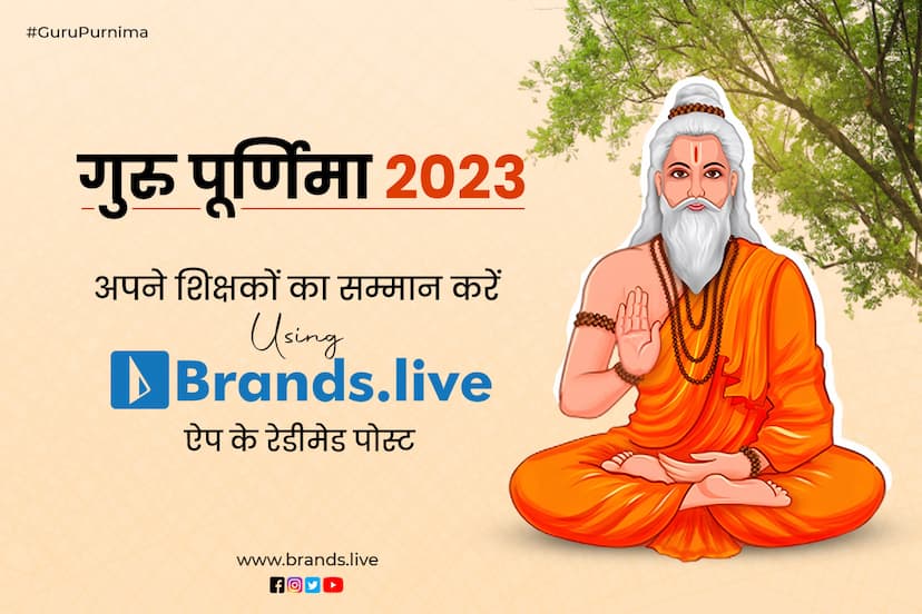 गुरु पूर्णिमा 2023: अपने शिक्षकों का सम्मान करें Using Brands.live ऐप के रेडीमेड पोस्ट