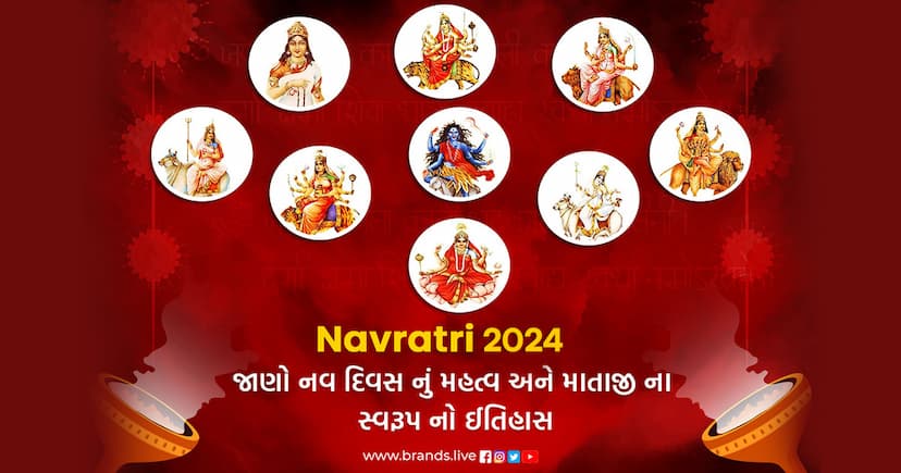 Navratri 2024: જાણો નવ દિવસ નું મહત્વ અને માતાજી ના સ્વરૂપ નો ઈતિહાસ