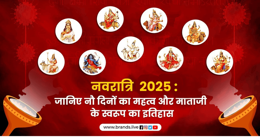 नवरात्रि 2025 जानिए नौ दिनों का महत्व और माताजी के स्वरूप का इतिहास