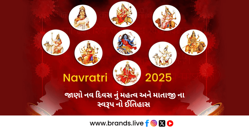 Navratri 2025: જાણો નવ દિવસ નું મહત્વ અને માતાજી ના સ્વરૂપ નો ઈતિહાસ