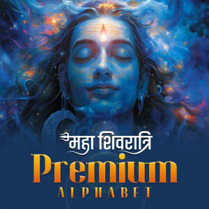 Premium Alphabet - Maha Shivaratri