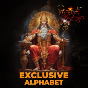 Vishwakarma Jayanti - Exclusive Alphabet