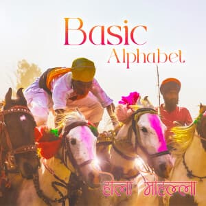 Basic Alphabet - Hola Mohalla templates