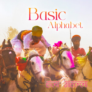 Basic Alphabet - Hola Mohalla