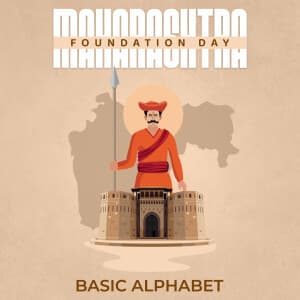 Basic Alphabet - Maharashtra Foundation Day templates