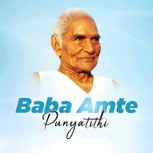 Baba Amte Punyatithi