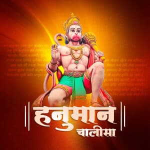 Hanuman Chalisa templates
