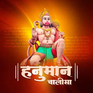 Hanuman Chalisa