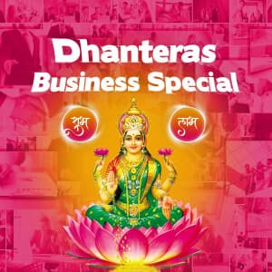 Dhanteras Business Special