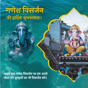 Ganesh Visarjan Photo Templates
