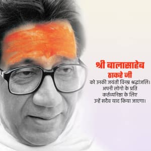 Bal Keshav Thackeray Jayanti Story