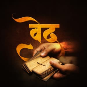 Vedas