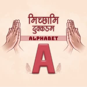 Micchami Dukkadam  Alphabet templates