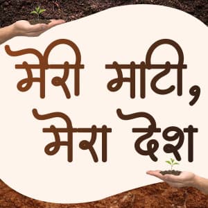 Meri Mati Mera Desh templates