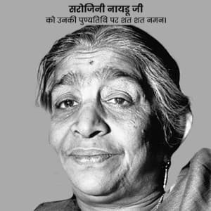 Sarojini Naidu Punyatithi