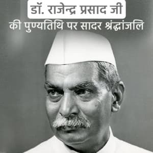 Dr. Rajendra Prasad Punyatithi