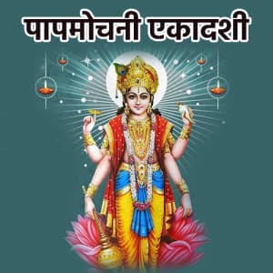 Papamochani Ekadashi