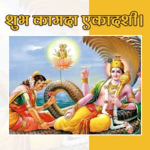 Kamada Ekadashi