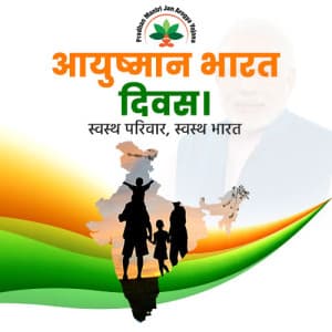 Ayushman Bharat Diwas