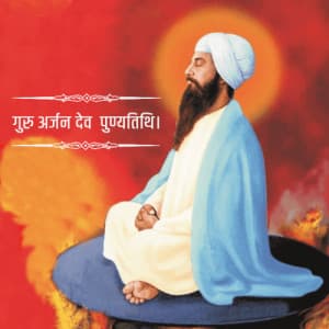 Guru Arjan Dev Punyatithi