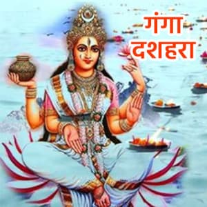 Ganga Dussehra templates
