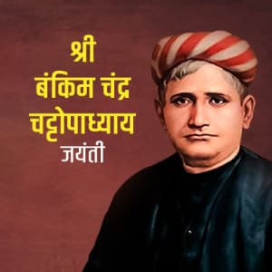 Bankim Chandra Chattopadhayay Jayanti