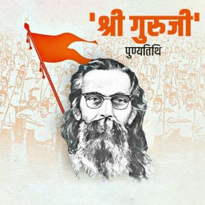 M. S. Golwalkar Punyatithi