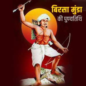 Birsa Munda Punyatithi