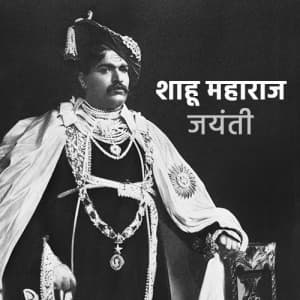 Shahu Maharaj Jayanti