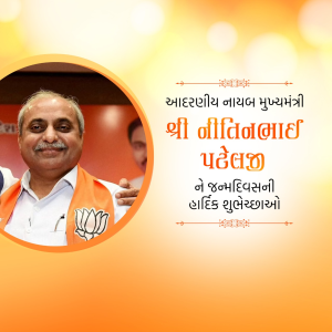 Nitinbhai Patel | Birthday