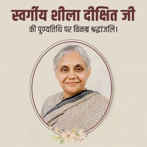 Sheila Dikshit Punyatithi