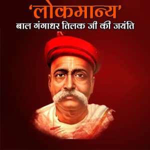 Bal Gangadhar Tilak Jayanti