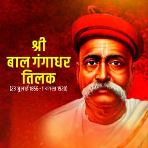 Bal Gangadhar Tilak Punyatithi