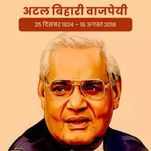 Atal Bihari Vajpayee Jayanti