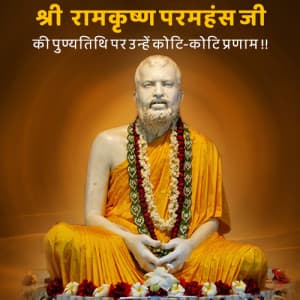 Sri Ramakrishna Punyatithi