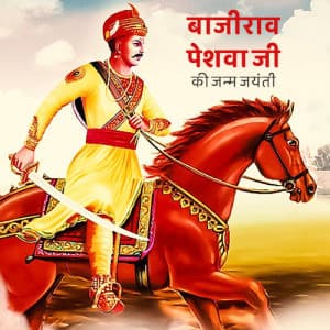 Baji Rao I Jayanti