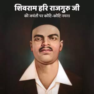 Shivaram Rajguru Jayanti