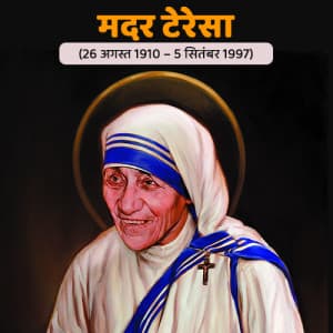 Mother Teresa Jayanti