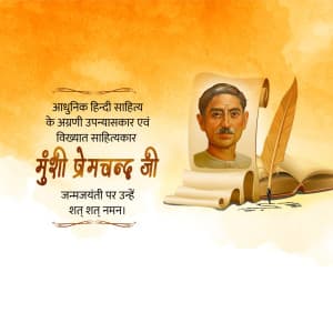 Munshi Premchand Janm Jayanti