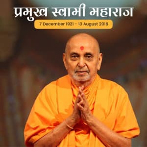 Pramukh Swami Maharaj Punyatithi