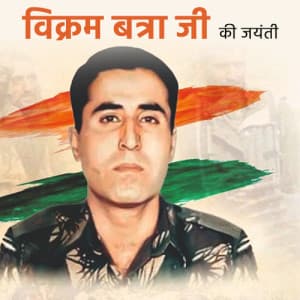 Vikram Batra Jayanti