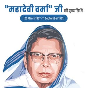 Mahadevi Verma Punyatithi