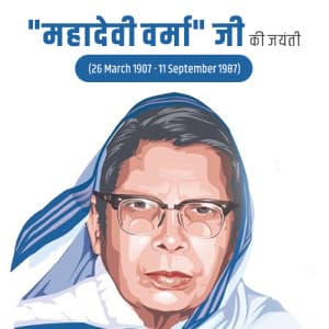 Mahadevi Verma Jayanti