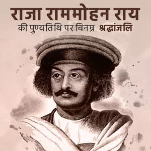 Raja Ram Mohan Roy Punyatithi