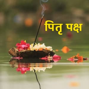 Pitru Paksha