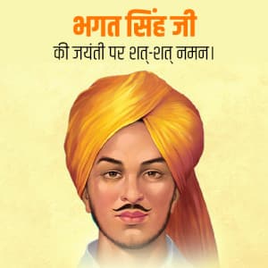 Shahid Bhagat Singh Jayanti