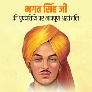 Shahid Bhagat Singh Punyatithi