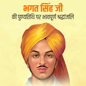 Shahid Bhagat Singh Punyatithi templates