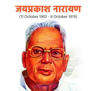 Jayaprakash Narayan Punyatithi