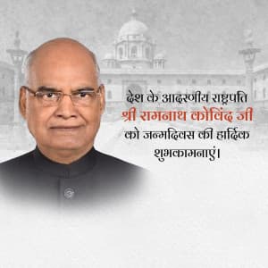 Ramnath Kovind Birthday